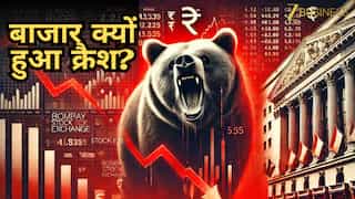 Stock Market Crash: 1300 अंक टूटा सेंसेक्स, निवेशकों के ₹5.71 लाख करोड़ डूबे; इन 8 वजहों से बाजार में आई भयंकर बिकवाली