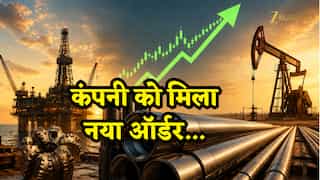 74% प्रमोटर्स होल्डिंग वाले स्टॉक को ONGC से मिला ऑर्डर! हाई से 66% डिस्काउंट पर मिल रहा शेयर