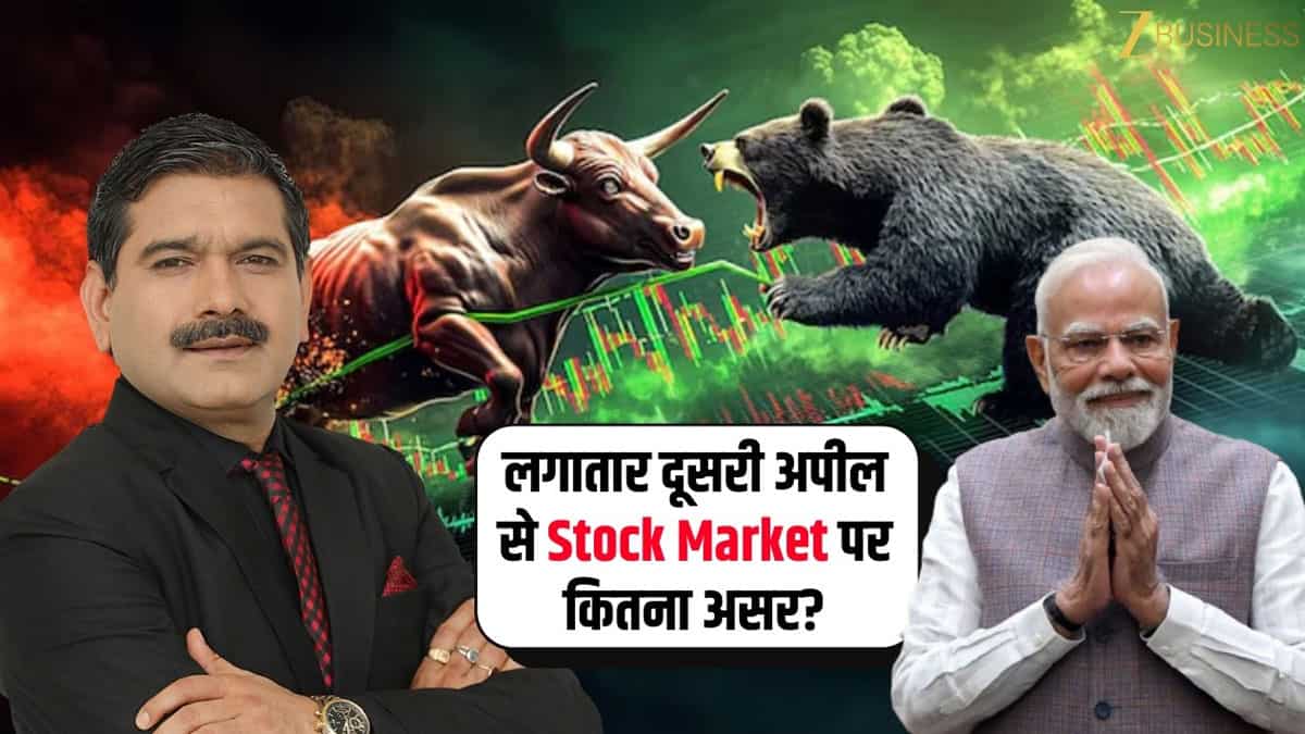 पीएम मोदी की दूसरी अपील का कितना असर? निफ्टी 23800 टूटने पर कितना बड़ा खतरा, जानिए अनिल सिंघवी की स्ट्रैटेजी