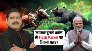 पीएम मोदी की दूसरी अपील का कितना असर? निफ्टी 23800 टूटने पर कितना बड़ा खतरा, जानिए अनिल सिंघवी की स्ट्रैटेजी