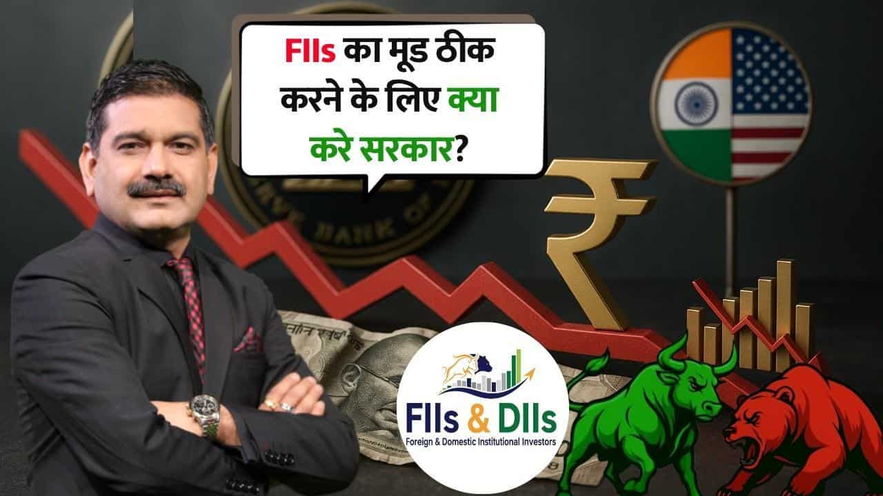 FIIs की बिकवाली के पीछे Valuation या Tax का डर?