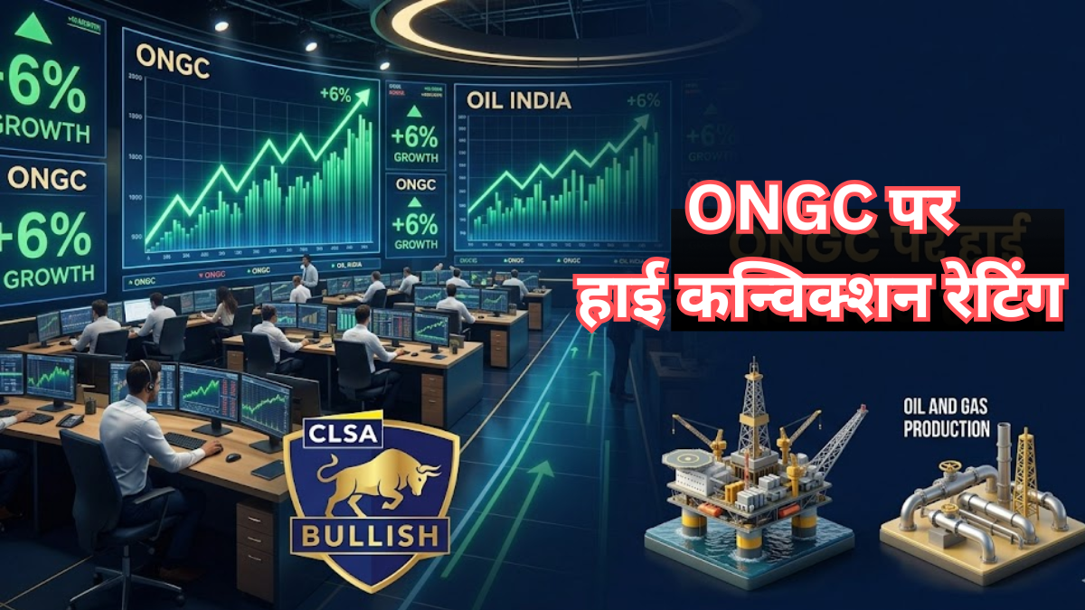 ONGC के शेयरों में तूफानी तेजी, सरकार के बड़े फैसले से बदलेगा पूरा गेम! ब्रोकरेज ने कहा- अभी तो 35% और दौड़ेगा Stock