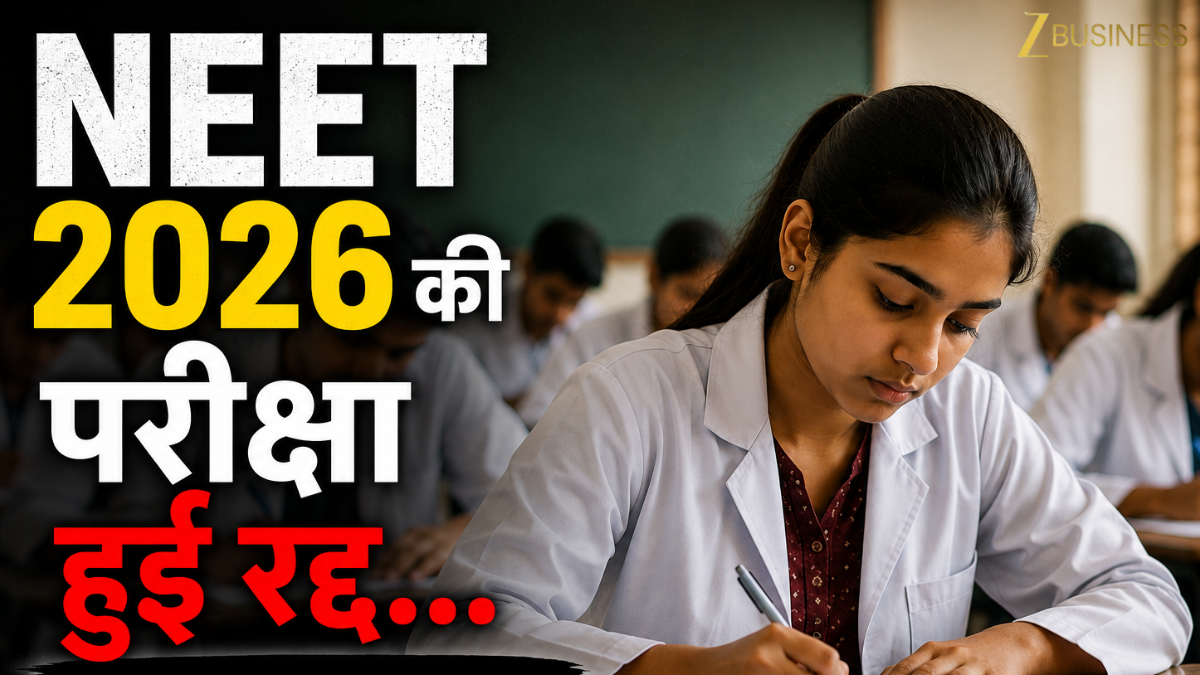 NEET 2026 Exam Cancelled: NEET 2026 की परीक्षा लीक और गड़बड़ की चलते हुई रद्द, 13 संदिग्ध हिरासत में, समझें पूरा मामला
