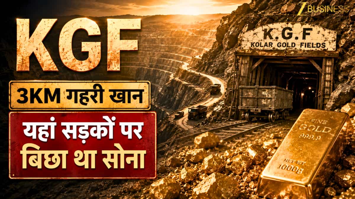 ‘एक साल सोना मत खरीदिए’... क्यों याद आई भारत की सबसे बड़ी Gold Mine KGF? लंदन से पहले यहां आई थी बिजली, अब सब वीरान!