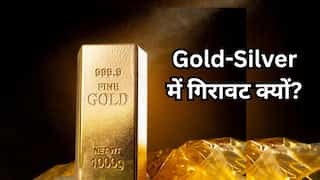 क्या गोल्ड पर सच में खराब हो गया सेंटीमेंट? MCX पर सुस्त पड़ा सोना, चांदी सीधे ₹3,800 हुई सस्ती; अब आगे क्या?