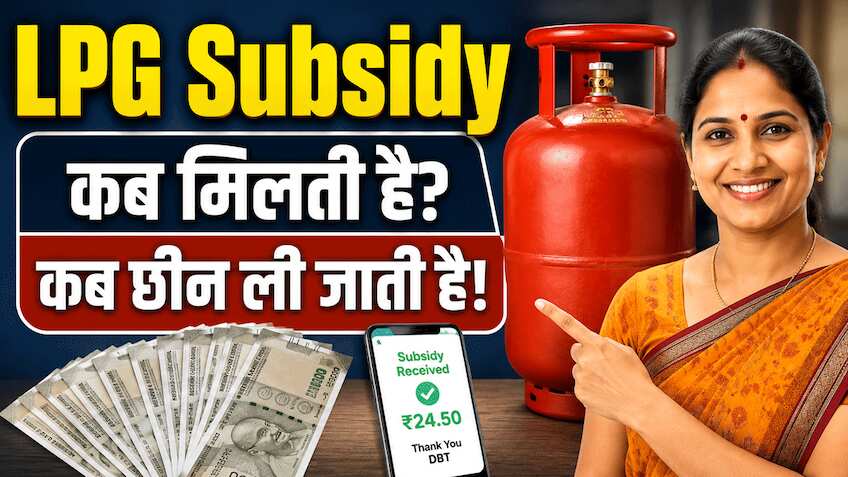 LPG Subsidy Rules Explained: आखिर किसे मिलती है एलपीजी सब्सिडी? कब वापस छीन ली जाती है! जानिए सारे नियम कायदे