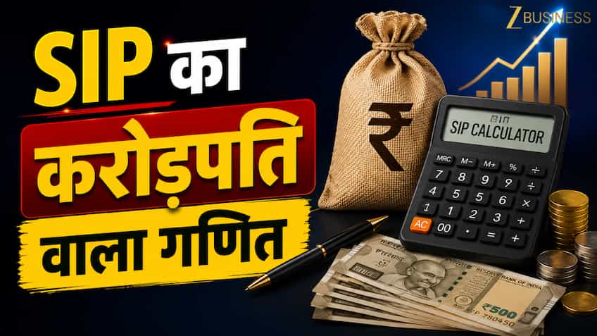 SIP Calculator: ₹5000 की शुरुआत और ₹1 करोड़ का फंड! जानें 'स्टेप-अप SIP' का वो गणित जो आपको बनाएगा करोड़पति