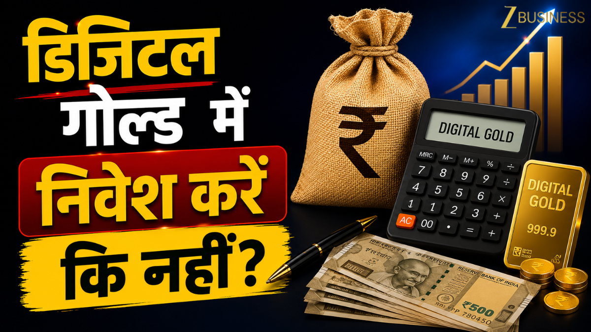 सिर्फ PM मोदी नहीं, एक्सपर्ट्स भी कह रहे हैं- 'अभी मत खरीदिए सोना', तो अब क्या करें? डिजिटल गोल्ड पैसे में डालें या नहीं?