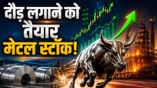 ₹570 का लेवल छूने को तैयार ये स्टॉक! तीसरी बार एक्सपर्ट ने जताया भरोसा, 35 साल पुरानी कंपनी में ऐसा क्या है खास?