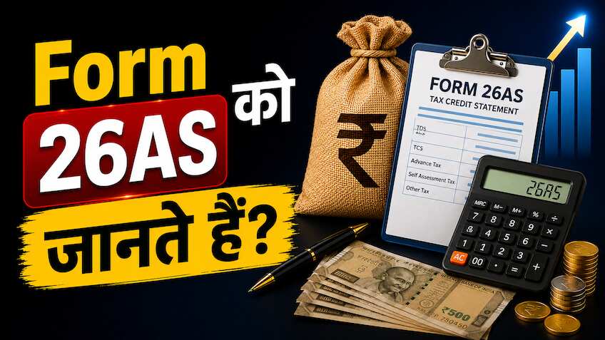  इनकम टैक्स पोर्टल का पासवर्ड भूल गए? कोई बात नहीं! अब चुटकियों में बैंक से ऐसे डाउनलोड करें Form 26