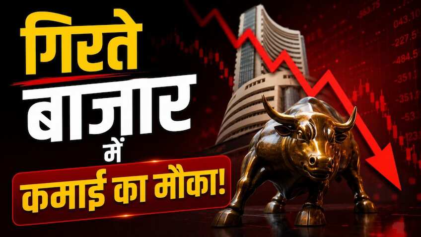 4 दिनों की गिरावट थमी! 15 दिन में मुनाफे के लिए ब्रोकरेज ने बताए 4 Stocks