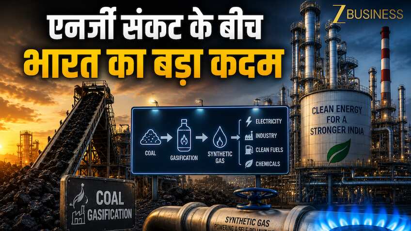 एनर्जी क्राइसिस के बीच कैबिनेट ने दी ₹37,500 करोड़ की कोल गैसिफिकेशन स्कीम को मंजूरी, कोयले से बनेगी गैस, केमिकल और फ्यूल!