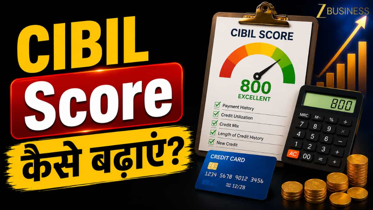 CIBIL Score खराब है? बैंक से बार-बार रिजेक्ट हो रहे हैं लोन? एक्सपर्ट ने बताए वो 5 टिप्स,जो तेजी से बढ़ाएंगे स्कोर