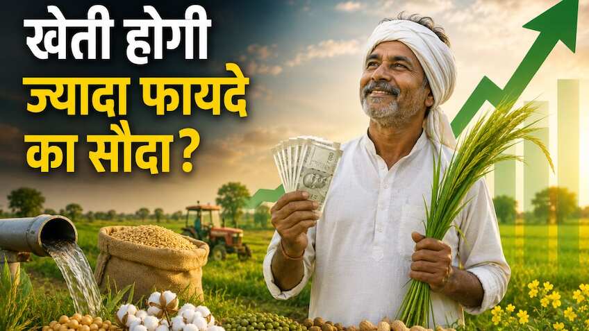 खरीफ किसानों को बड़ा तोहफा! सरकार ने बढ़ाया 14 फसलों का MSP, जानिए किस फसल पर कितना बढ़ा दाम
