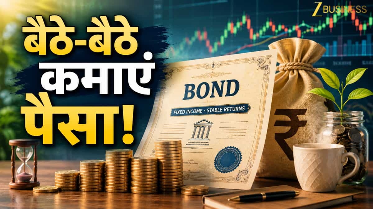 FD से ज्यादा रिटर्न, शेयर बाजार से कम टेंशन! क्या 'बॉन्ड' है- पैसिव इनकम का बेहतरीन टूल, जानें कैसे करें निवेश