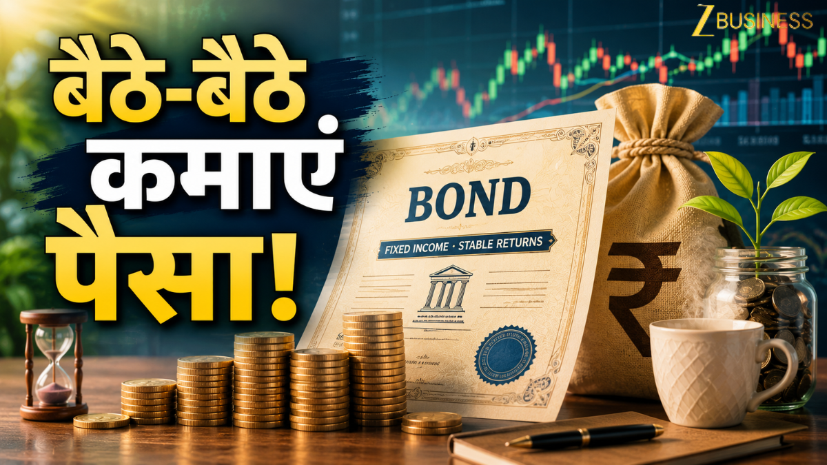 FD से ज्यादा रिटर्न, शेयर बाजार से कम टेंशन! क्या 'बॉन्ड' है- पैसिव इनकम का बेहतरीन टूल, जानें कैसे करें निवेश