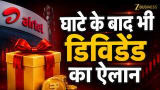 Bharti Airtel Q4 Results: एयरटेल के मुनाफे में 34% की गिरावट, कंपनी ने फिर भी दिया बड़े डिविडेंड का तोहफा