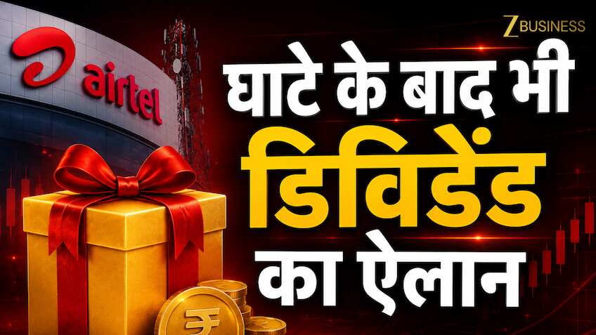 Bharti Airtel Q4 Results: एयरटेल के मुनाफे में 34% की गिरावट, कंपनी ने फिर भी दिया बड़े डिविडेंड का तोहफा
