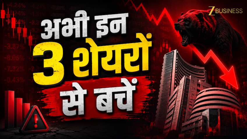 मार्केट में आई तेजी...लेकिन CMP से नीचे गिर सकते हैं ये 3 शेयर, पहला वाला 34% जा सकता है नीचे!