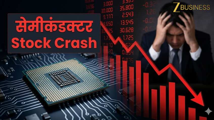Stock Crash: 19% टूट गया सेमीकंडक्टर स्टॉक, खराब नतीजे और गाइडेंस मिस होते ही JP Morgan ने किया डाउनग्रेड; आगे क्या करें?