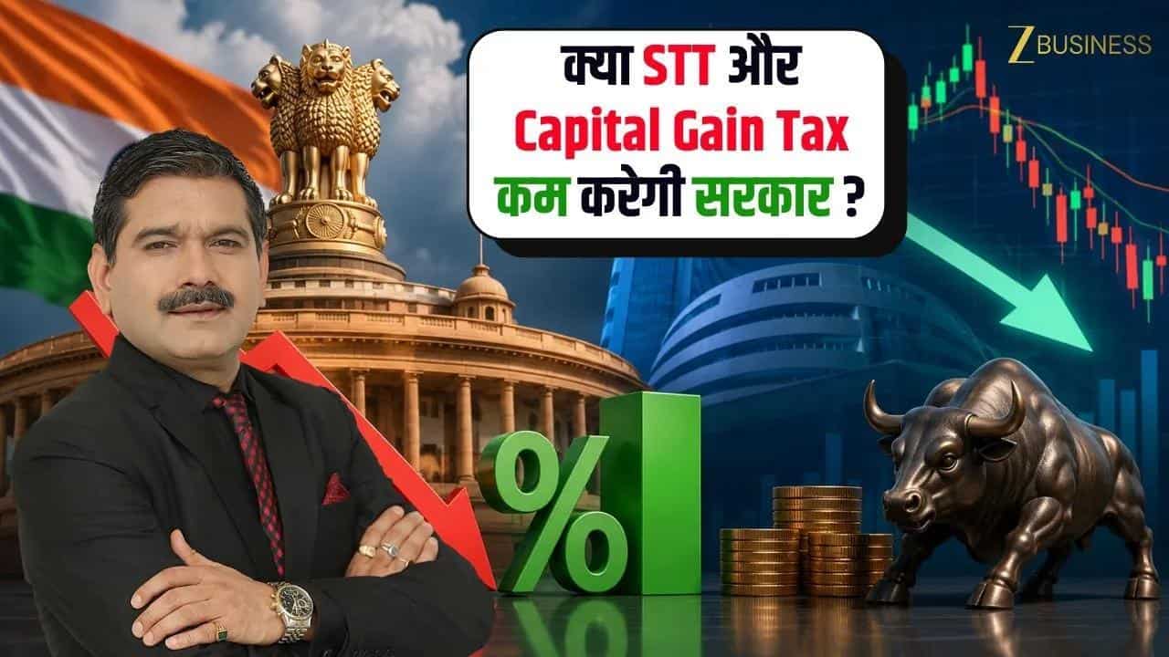 क्या STT और Capital Gain Tax घटाएगी सरकार?