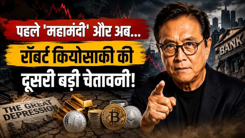'तुरंत एक्शन लो', ऐसा क्यों बोले रॉबर्ट कियोसाकी, बताया कौन चुरा लेगा आपके पैसे! X पर किया लंबा-चौड़ा पोस्ट