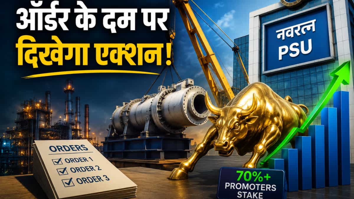 इस नवरत्न PSU को मई में अबतक मिले 3 बड़े ऑर्डर, 70% से ज्यादा प्रमोटर्स का स्टेक, मल्टीबैगर स्टॉक पर रखें नजर