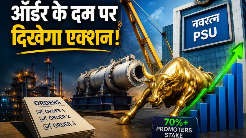 इस नवरत्न PSU को मई में अबतक मिले 3 बड़े ऑर्डर, 70% से ज्यादा प्रमोटर्स का स्टेक, मल्टीबैगर स्टॉक पर रखें नजर