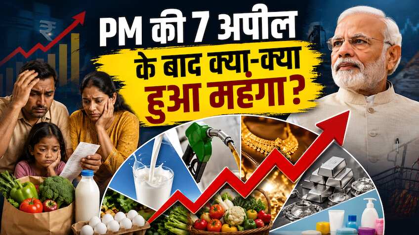 इधर पीएम मोदी ने की 7 अपील, उधर महंगी हो गईं ये 7 चीजें! रसोई से सफर तक.. लिस्ट में देखिए क्या-क्या हुआ महंगा