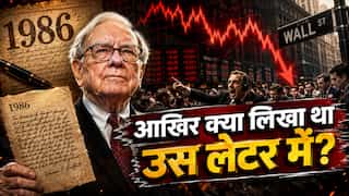 Warren Buffett ने Share Market को लेकर दिए 2 रेड फ्लैग, चर्चा में आ गया उनका 1986 वाला लेटर, जानिए क्या लिखा था