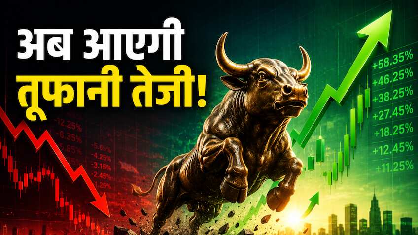 हफ्तेभर में 12% गिरा, लेकिन अब आएगी 58% की तेजी! नतीजों के बाद ब्रोकरेज को इस शेयर में ऐसा क्या दिखा?