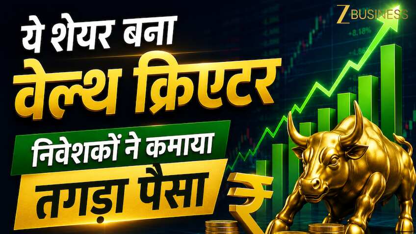 ये स्टॉक दिखाएगा शेयर बाजार में कैसे बनती है वेल्थ! बड़ी ऑर्डरबुक, 3 साल में 4X रिटर्न; अनिल सिंघवी बोले- ₹10,000 से पहले मत बेचना