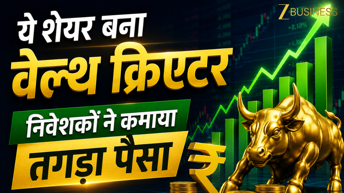 ये स्टॉक दिखाएगा शेयर बाजार में कैसे बनती है वेल्थ! बड़ी ऑर्डरबुक, 3 साल में 4X रिटर्न; अनिल सिंघवी बोले- ₹10,000 से पहले मत बेचना