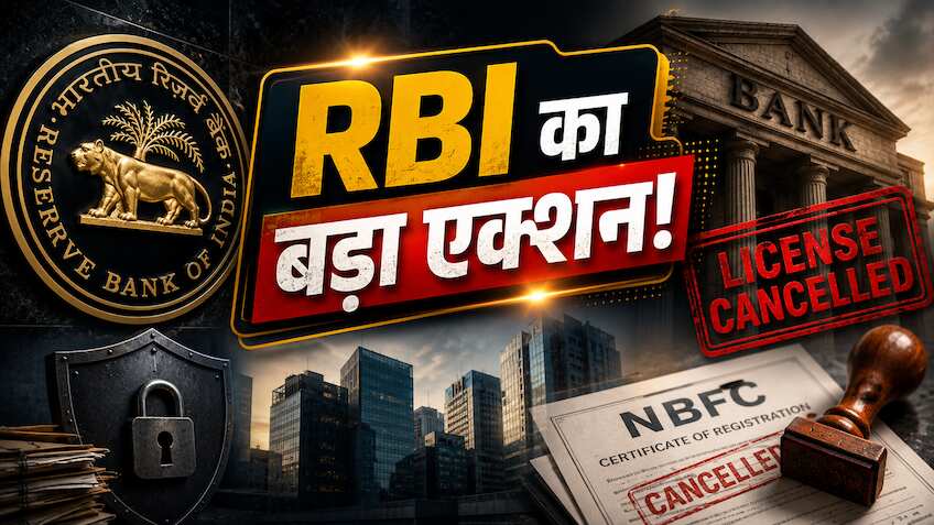 2 बैंकों पर पेनाल्टी.. 150 NBFC के लाइसेंस रद्द! एक ही दिन में RBI का बड़ा एक्शन, आपका बैंक तो नहीं लिस्ट में?