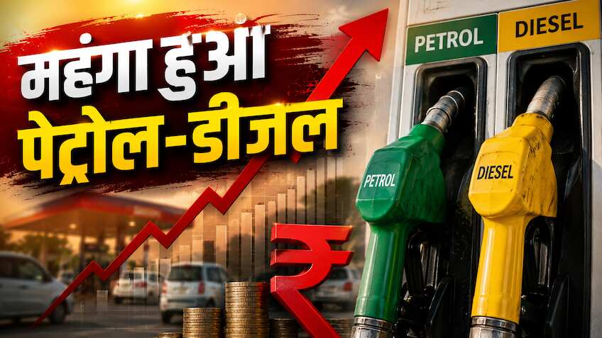 महंगाई का बड़ा झटका- महंगा हुआ Petrol-Diesel, ₹3.14/L बढ़ा पेट्रोल, ₹3.11/लीटर डीजल पर बढ़े दाम, नई दरें आज से लागू