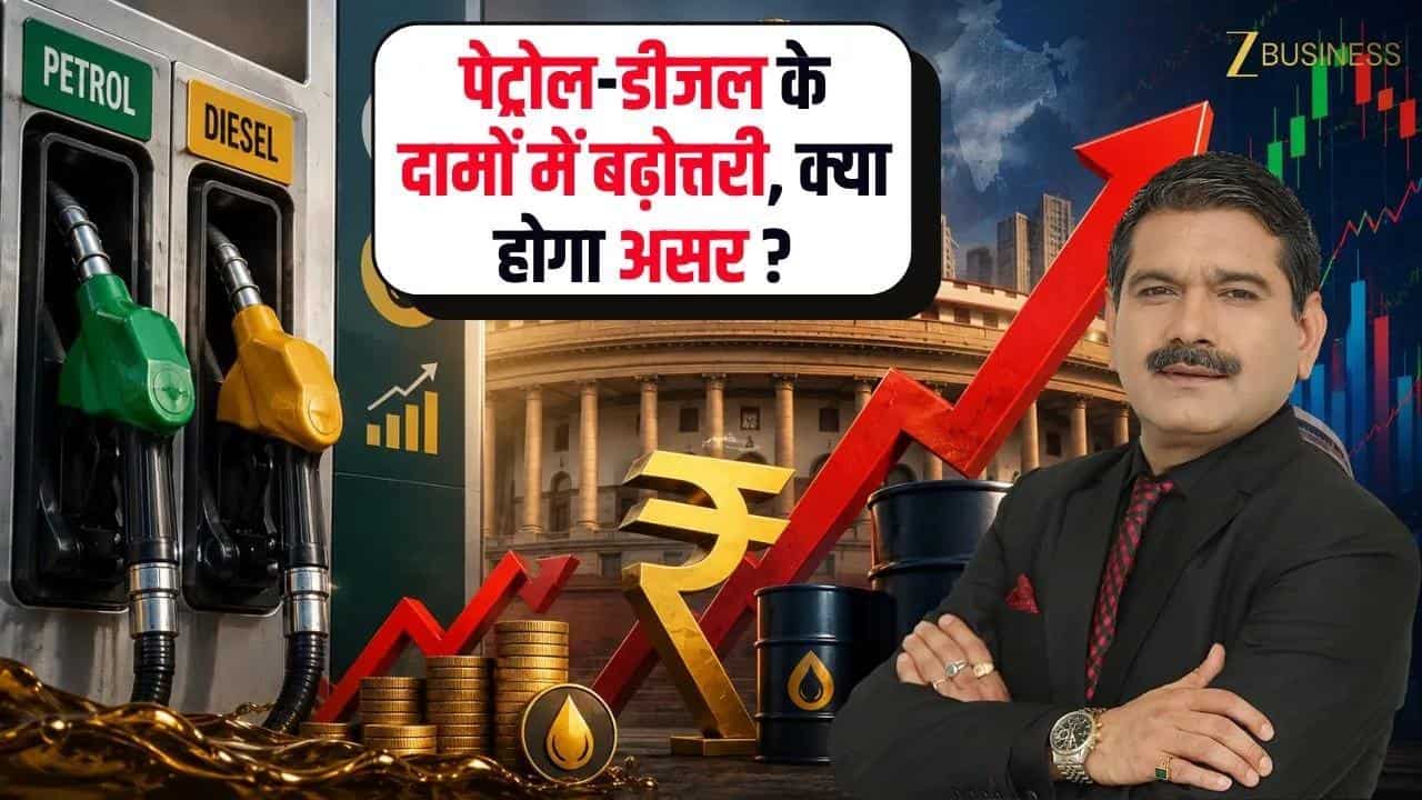 पेट्रोल-डीजल महंगा, बाजार पर कितना पड़ेगा असर?