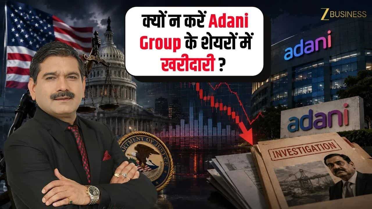 Adani Group पर USA से बड़ी खबर, अब क्या करें निवेशक?