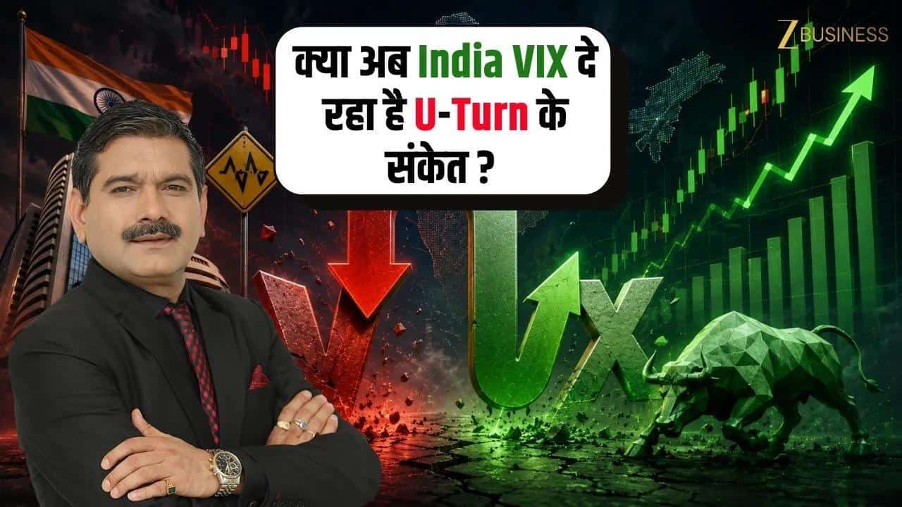 India VIX देगा U-Turn, Nifty-Bank Nifty के बड़े संकेत!
