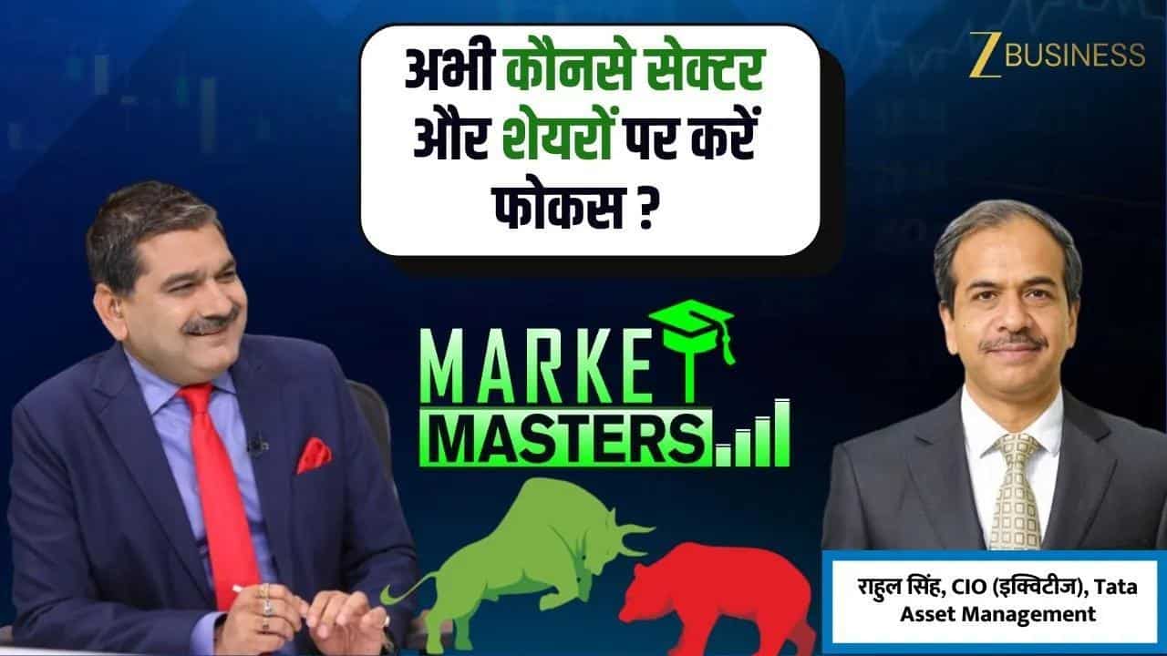 Market Masters: गिरावट में कहां है बड़ा निवेश मौका?