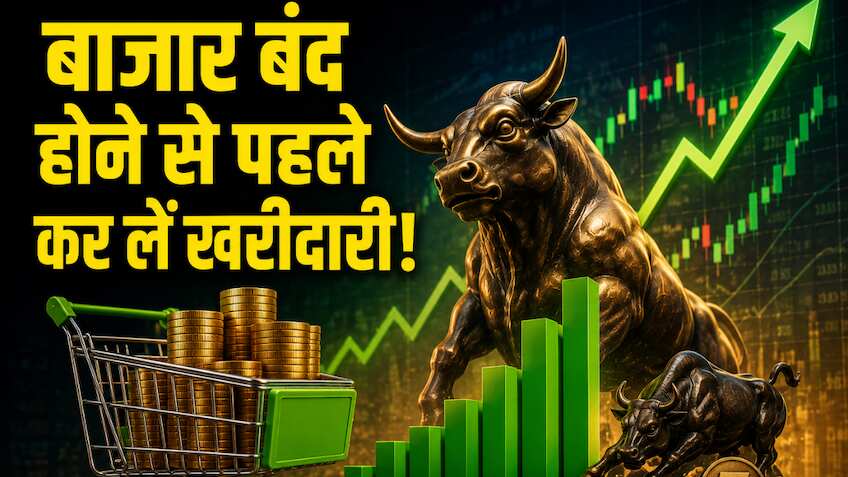 हफ्ते के आखिरी दिन करें खरीदारी! मल्टीबैगर स्टॉक पर एक्सपर्ट बुलिश, भारी करेक्शन के बाद एंट्री का मौका, जानें टारगेट