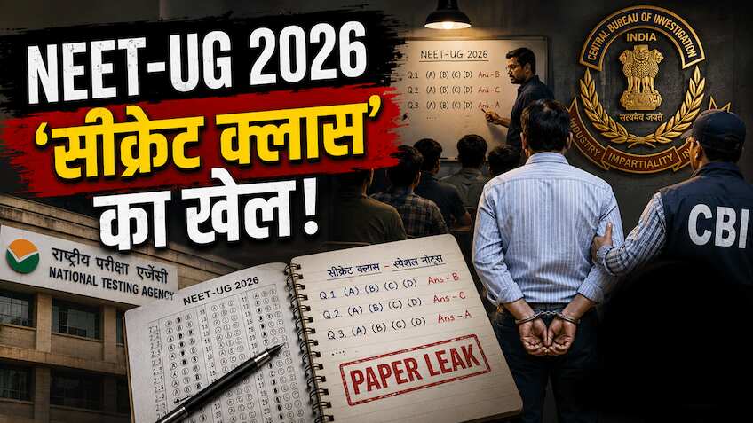 NEET पेपर लीक मास्टरमाइंड अरेस्ट, केमिस्ट्री लेक्चरर ने घर में चलाई 'सीक्रेट क्लास', सबको रटवा दिया असली पेपर