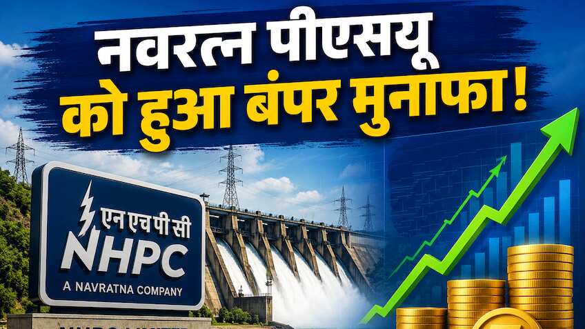 NHPC Q4 Results: बाजार बंद होने के बाद कंपनी ने जारी किए नतीजे, हुआ ₹3617 करोड़ का बंपर मुनाफा, डिविडेंड का ऐलान