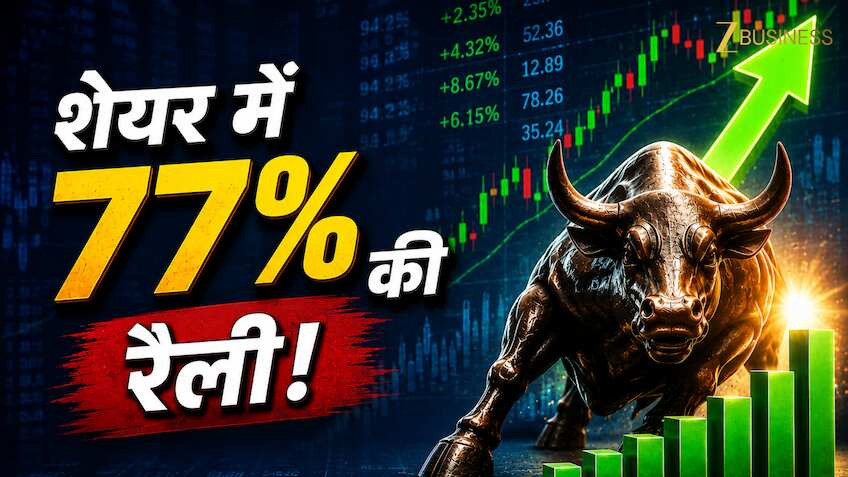 Q4 में केमिकल कंपनी का कमाल! मार्केट में गिरावट के बावजूद 77% भागने को तैयार है शेयर