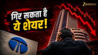TATA ग्रुप के इस शेयर से निकलने में भलाई! 2 ब्रोकरेज की निगेटिव रिपोर्ट, Goldman Sachs ने दी Sell रेटिंग