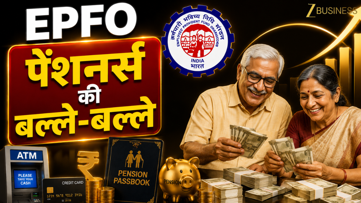 EPFO: ATM से निकलेगा PF का पैसा, पेंशन भी होगी 3 गुना! करोड़ों कर्मचारियों की होने वाली है मौज, जानें क्या है अपडेट?