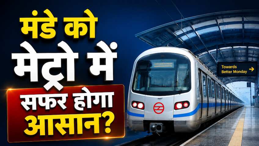 दिल्ली मेट्रो का 'मंडे सरप्राइज': 18 मई से 6 नई ट्रेनें और 24 एक्स्ट्रा ट्रिप्स, अब कार छोड़िए और मेट्रो पकड़िए!