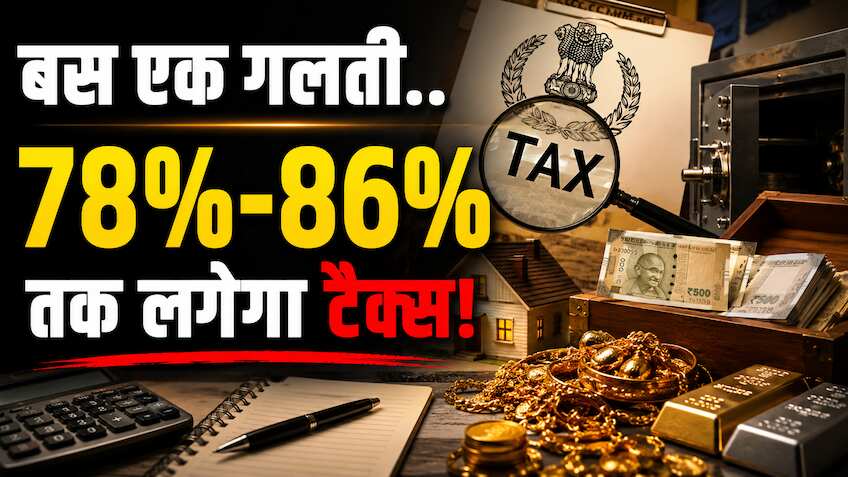बस एक गलती.. और 78%-86% तक कमाई ले जाएगा Income Tax, सिर्फ कैश ही नहीं.. सोने-चांदी पर भी लागू होता है ये नियम