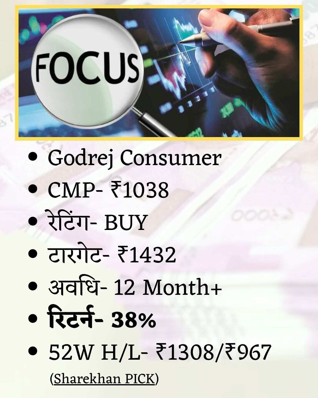Godrej Consumer Share Price Target