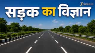 सड़क पर बनी सफेद पट्टियां एक दूसरे से कितनी दूरी पर होती हैं? बड़े-बड़े ज्ञानी भी नहीं जानते जवाब