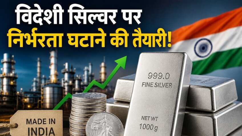 चांदी कारोबार में ‘मेड इन इंडिया’ को बढ़ावा! MCX ने आसान किए नियम, इम्पोर्टेड सिल्वर का दबदबा घटेगा